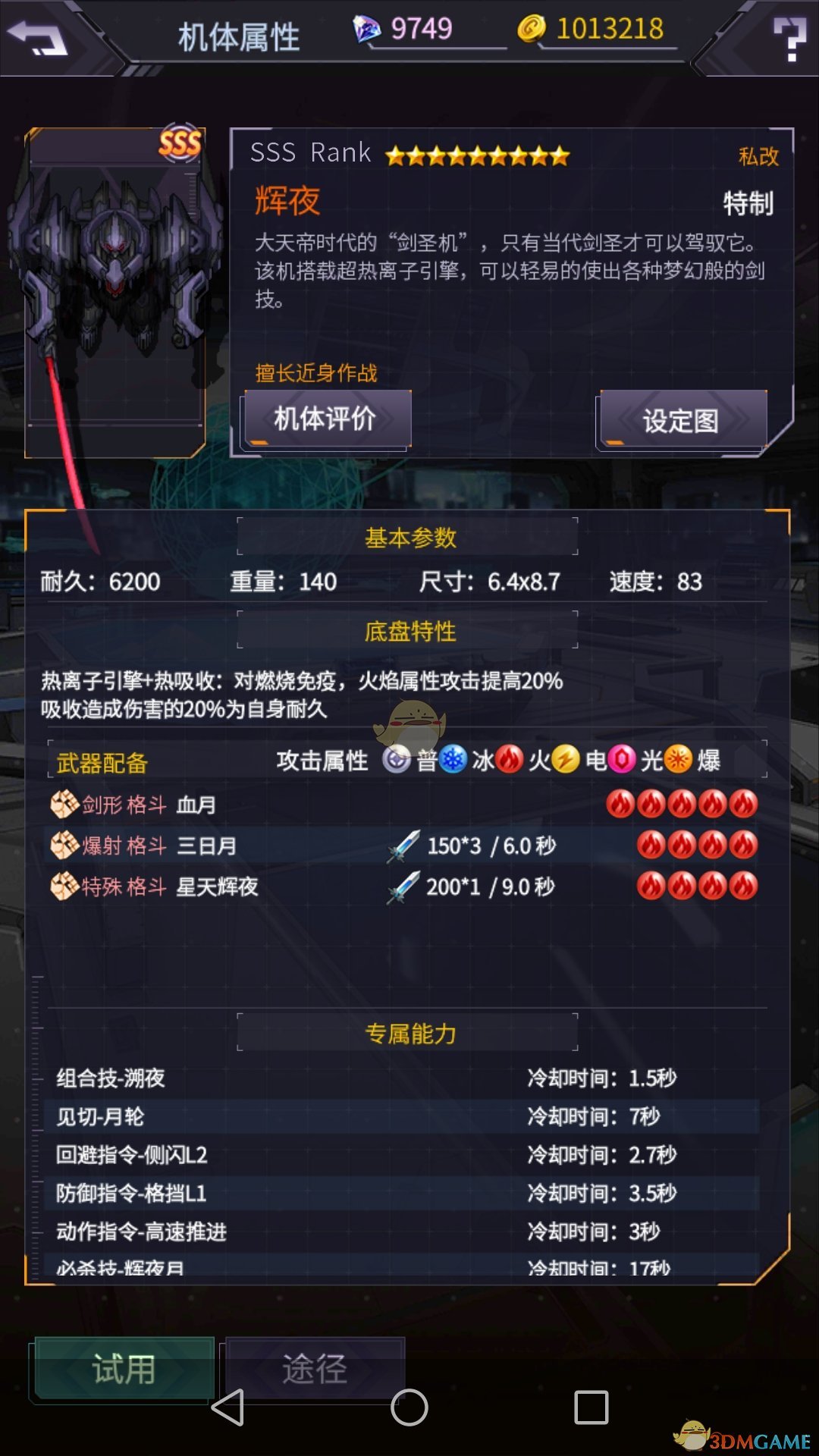美股集体高开 英伟达涨超2%
