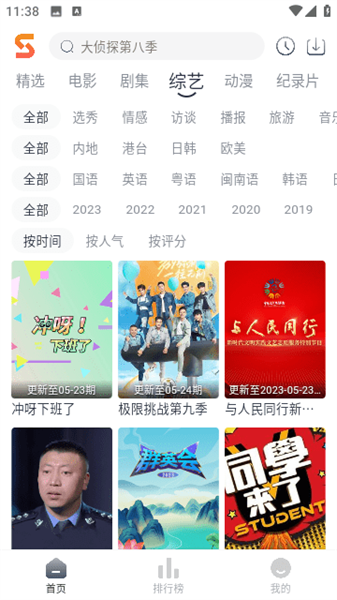 贵州“村马”上演速度与激情