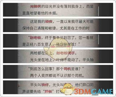 周翊然粉发簪白花
