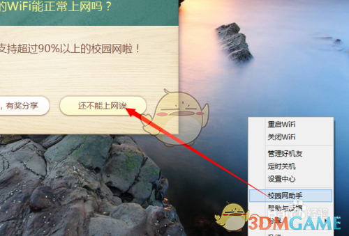 永劫手游新英雄胡为