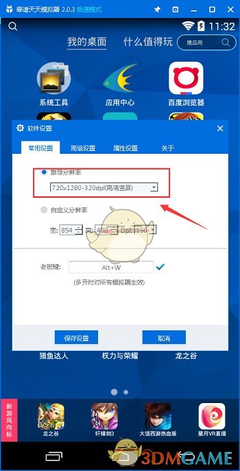 不同身材的人礼服怎么选
